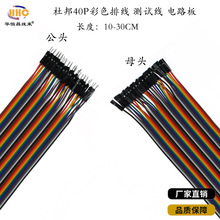 �Ű�2.54MM �yԇ�� 40P �ʺ��ž� ��Ӿ� ������ ĸ��ĸ ������