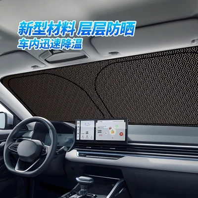Car Laser Sunshade Curtain, Sun: Sun shade