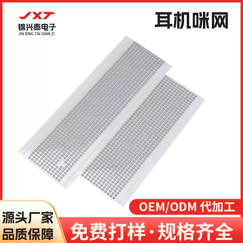 麦克风防喷麦耳机咪网 双层防水立体喇叭网 HiFi耳机PVC防尘网厂