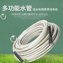 洗车机纤维高压管清洗机刷车泵出水工业高压洗车管 M14M22接口