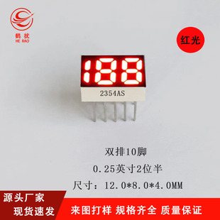 188LED digital tube Bluetooth headset digital tube 0.25 inches 2 and a half 2355 total yin and yang 10 feet