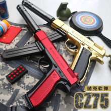 抖音同款抛壳软弹枪玩具CZ75双弹夹男孩模型玩具地摊货源益智玩具