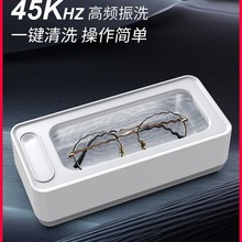 超声波洗眼镜机便携全自动清洗器眼睛镜首饰牙套美瞳清洁仪