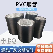 加厚三层pvc伸缩管排烟管新风系统排气管道复合阻燃烟机管铝箔管