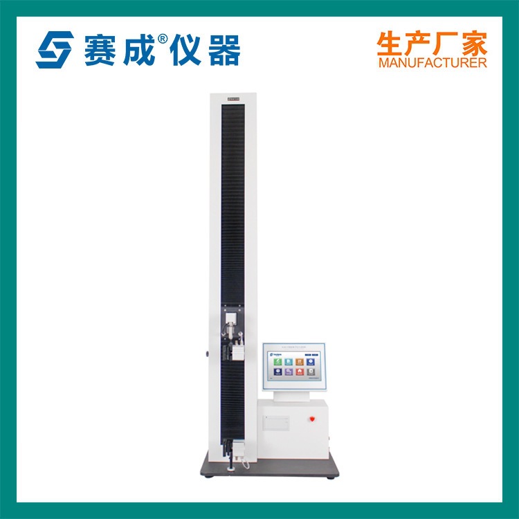 赛成 电动式拉力试验机 塑料拉力强度测试仪 塑料薄膜拉力试验机