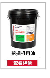 8#液力传动油_08