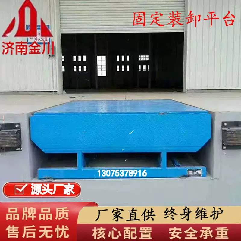 电动液压登车桥货物装车卸货平台嵌入式斜坡调节板固定式升降平台