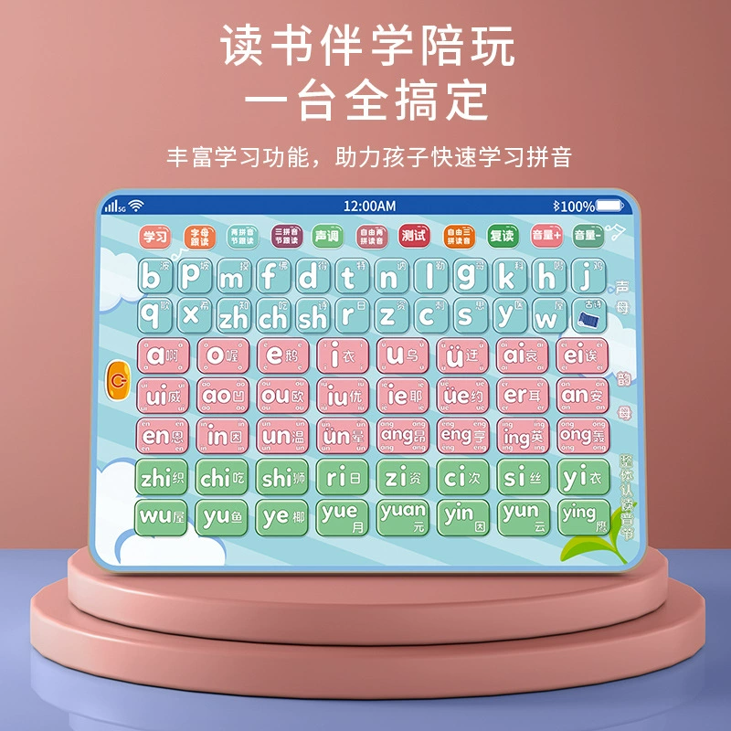 Планшет пиньинь машинное обучение артефакт интеллектуальная машина для чтения свободных орфических точек первый класс детская пиньинь машина для раннего образования