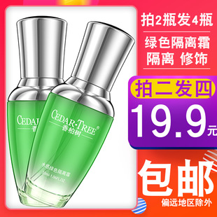 Зеленый крем, косметическая база под макияж для ухода за кожей
