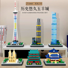 元泰积木儿童益智广州地标圣心大教堂建筑微颗粒模型男孩玩具礼物