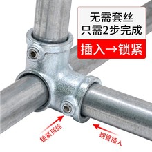♔钢管连接件免焊接1寸铸铁圆管连接件晾衣架大棚紧固配件固定接