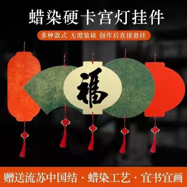 蜡染鎏金宣纸硬卡纸挂件灯笼空白书法国画作品纸半生半熟宣纸挂件
