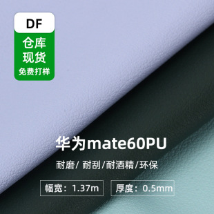 �A��mate60PU�֙C��ƽ������Ӱ��b����ĥ�͹��;ƾ����wƤ��
