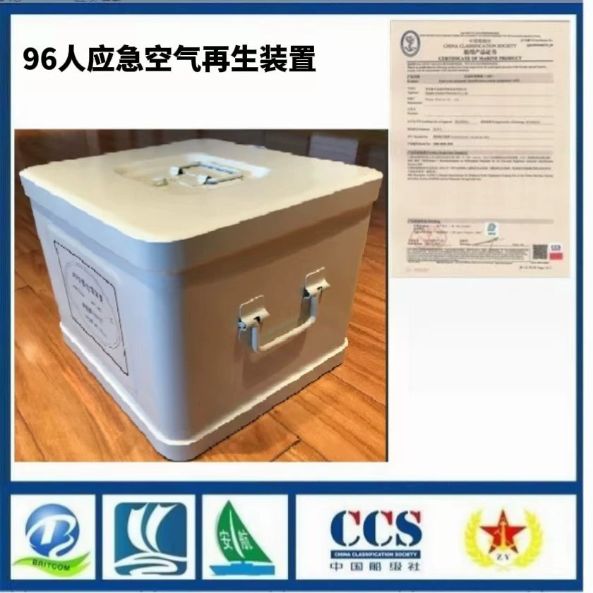 Производитель поставляет FSY-02 устройство для регенерации воздуха (96 человек)