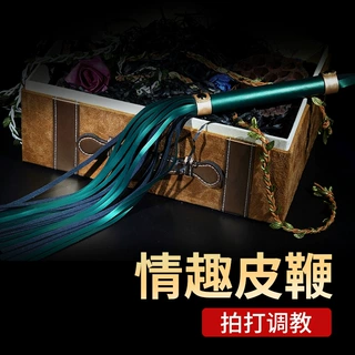 SM情趣道具金绿色小散鞭夫妻情趣道具调教用品房趣合欢另类调教