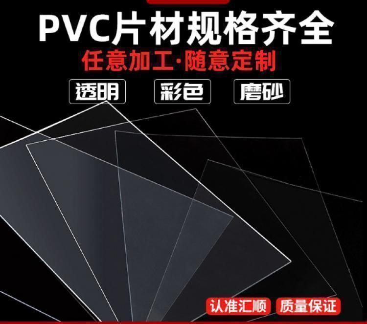 玻胶板透明透明板pvc硬板材塑料透明片挡风防水阳台家用玻璃相框