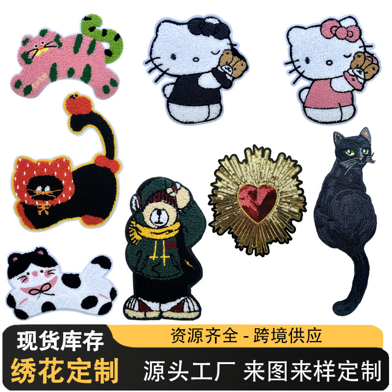 新款时尚电脑刺绣毛巾绣KT猫小猫咪小熊布贴衣服装饰箱包配饰辅料