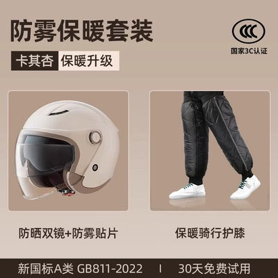 Motosiklet dəbilqələri | helmet autumn and winter warm - one-size-fits-all-khaki-anti-fog-double-mirror-anti-fog-patch-warm-knee-pads