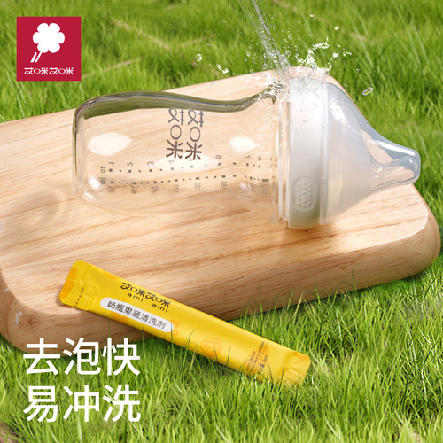 Aimi Aimi baby bottle fruit and vegetable cleaning agent food grade deodorant oil stained baby bottle portable degreasing and residue cleaning agent