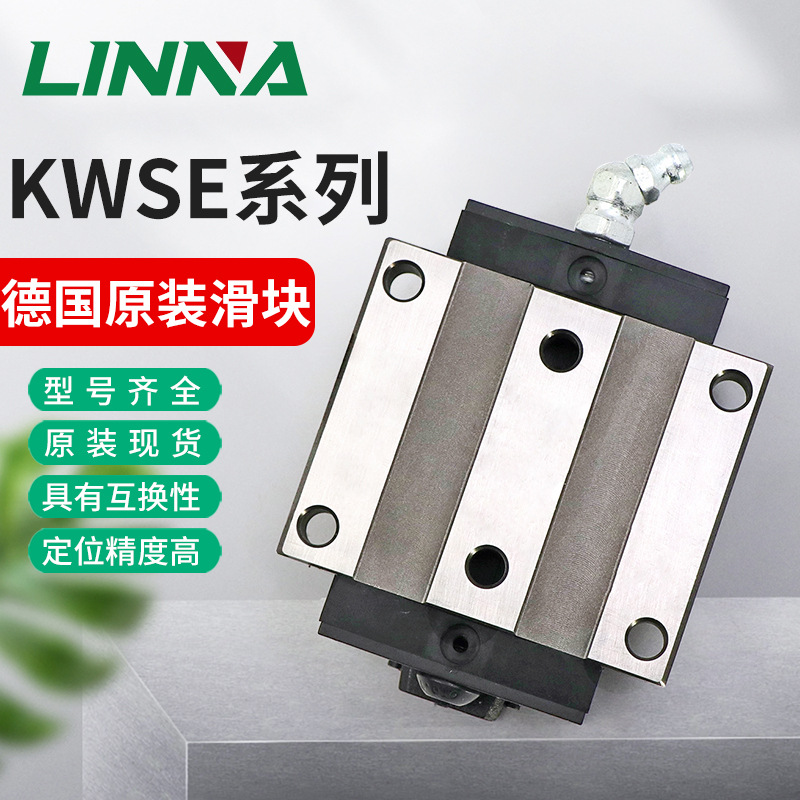 德国.ina滑块导轨机床印刷机械直线滑轨轴承配件传动轴轴承钢