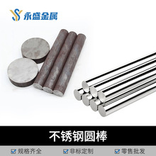 定制不锈铁1Cr13/2Cr13/ 3Cr13/ 4Cr13黑棒 圆钢 光亮棒厂家直销