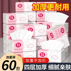 抽纸;餐巾纸;卫生纸/卷纸