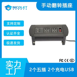 桌面插座;接线盒;书套