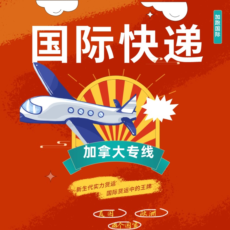 国际快递 国际物流快递海外仓整柜空运海运亚马逊FBA头程货代