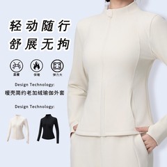 暖壳简约老钱风加绒运动瑜伽骑行外套蓄热保暖层拉链开衫时尚