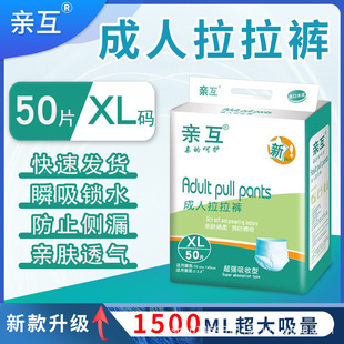 Pro-adult pull-up pants xl men's and women's diapers plus size diapers for the elderly with economic manufacturers wholesale