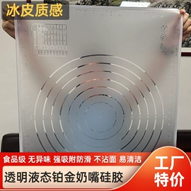 揉面垫;日用橡胶;智能手表表带