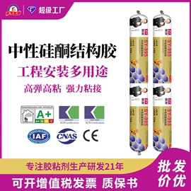 结构胶;玻璃胶;发泡剂