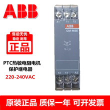 ��ƷABB�������PTC���o�^���CM-MSE 1SVR550801R9300 220-240V