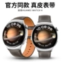 华为系列头层pro表带