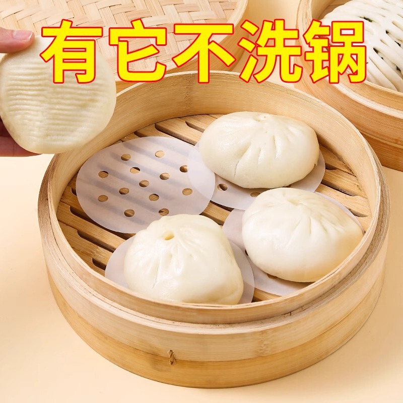 家庭用蒸籠紙蒸し饅頭マット蒸し器蒸し饅頭使い捨て防油紙不粘着布パン紙トレー焙煎|undefined
