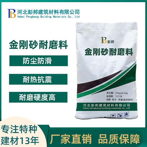金刚砂耐磨地坪材料金刚砂地坪料高强耐磨料金刚砂耐磨料
