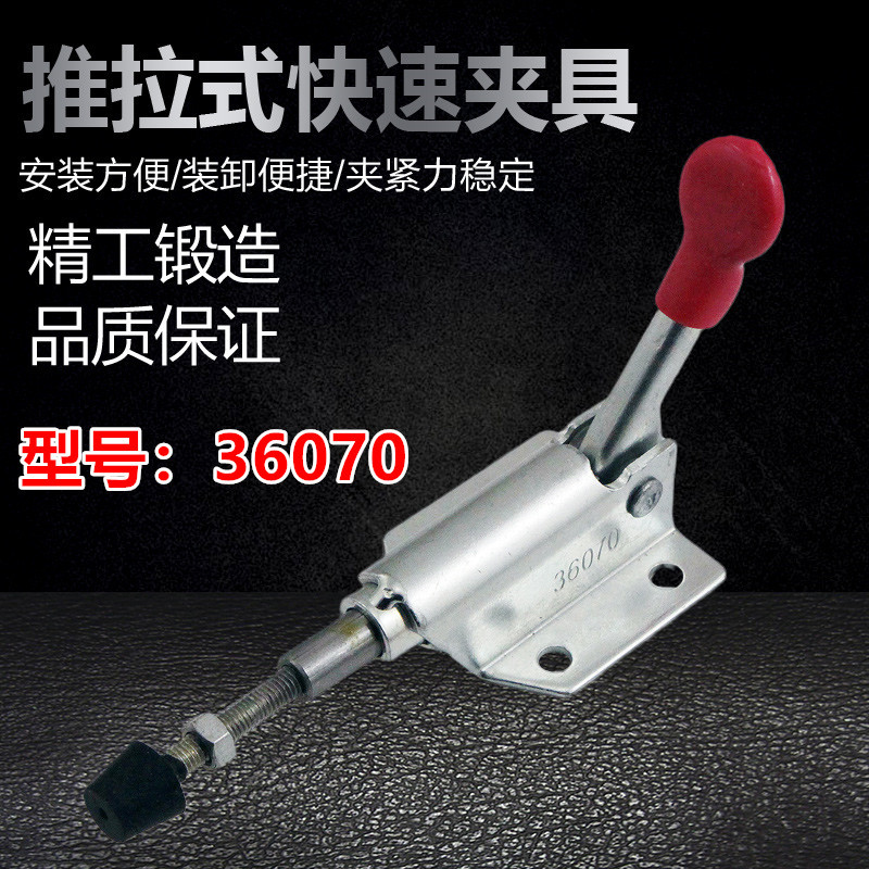 推拉式快速夹具 焊接工装夹钳压紧器 肘夹台钳手动木工具36070