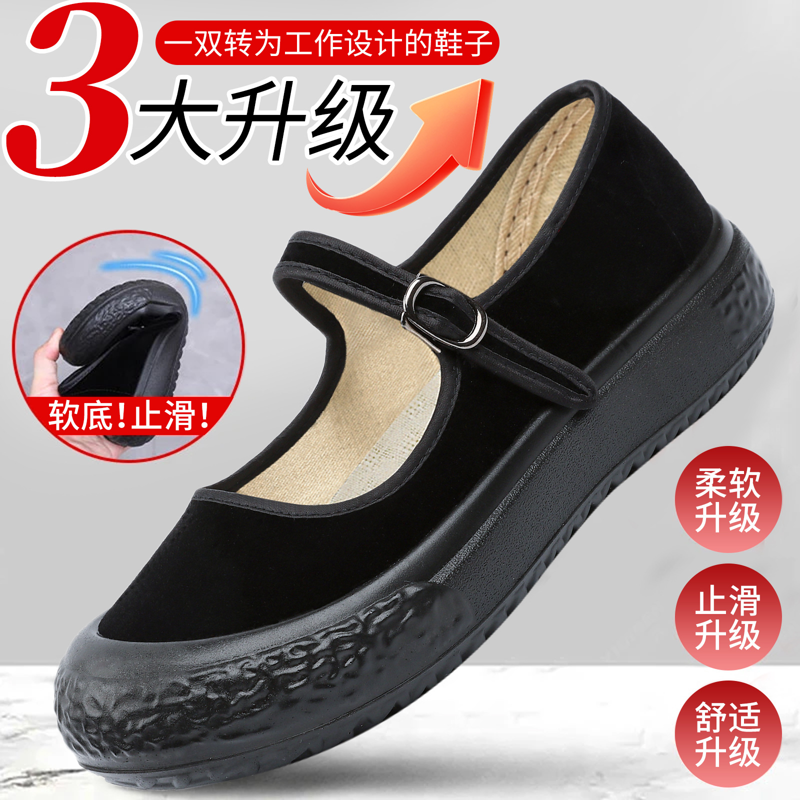 Viejos zapatos de tela de Beijing, zapatos de mujer de suela gruesa, zapatos de trabajo ligeros y transpirables, zapatos de madre negros de hotel, zapatos superficiales, zapatos universales image 4