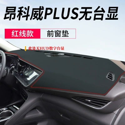 S Plus Dashboard Central Control, Günəş əleyhinə siperlik - envision-plus-without-raised-display-leather-red-line-front-window-mat-no-specifications