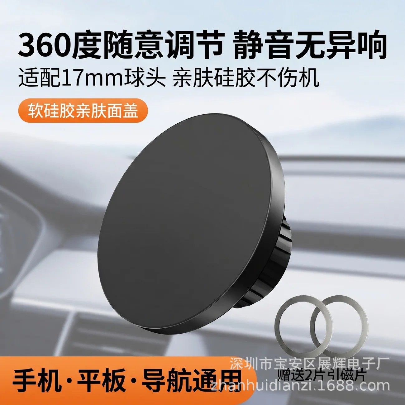 Ball head, magnetic phone holder, tubing with accessories, 17mm