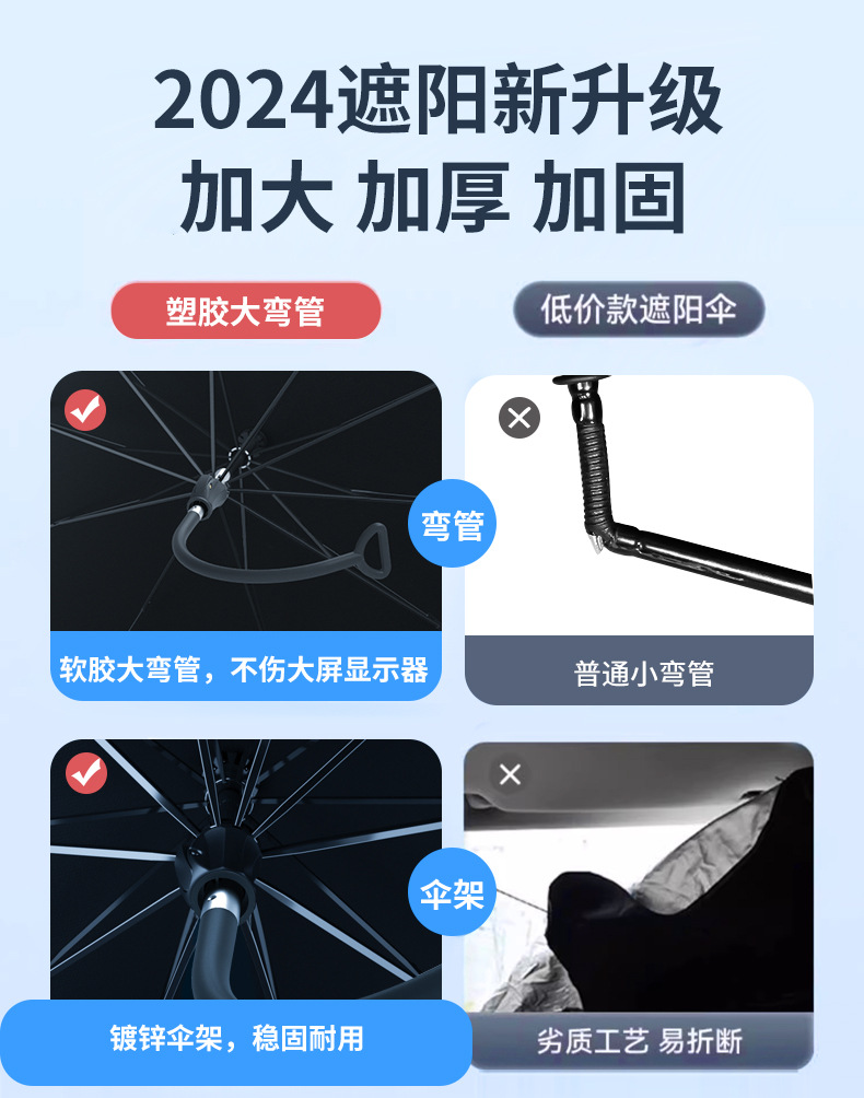 大弯管遮阳伞_04.jpg
