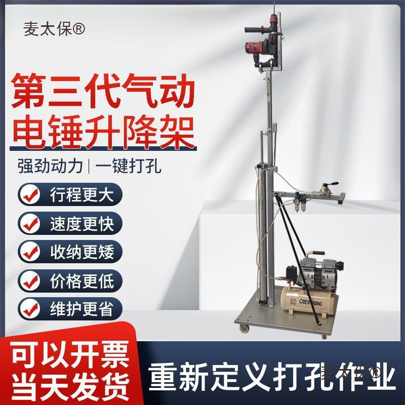 林度气动一键打孔电锤升降支架冲击钻吊顶自动打眼神器升降麦太保