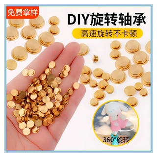 现货超大饰品旋转轴承12*18 DIY手工旋转轴承时来运转包铜轴承