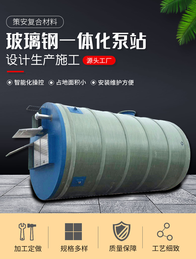 一体化泵站_01.jpg