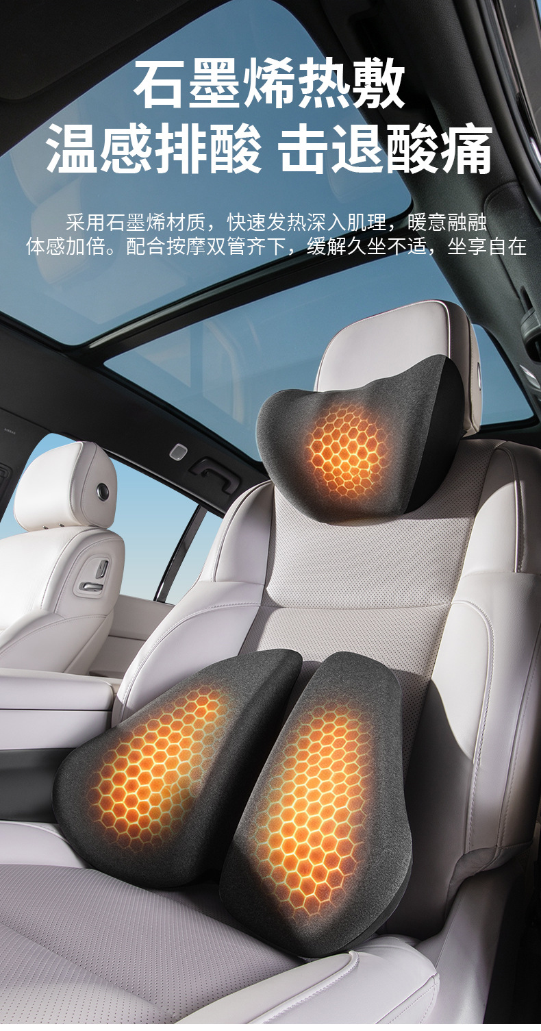 Car lumbar support electric heating massage cushion for long-term sitting in the car, lumbar support pad, car-mounted heating neck pillow