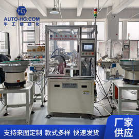 窗帘扣自动组装机塑胶件装弹簧组装机厂家供应工业生产安装线设备