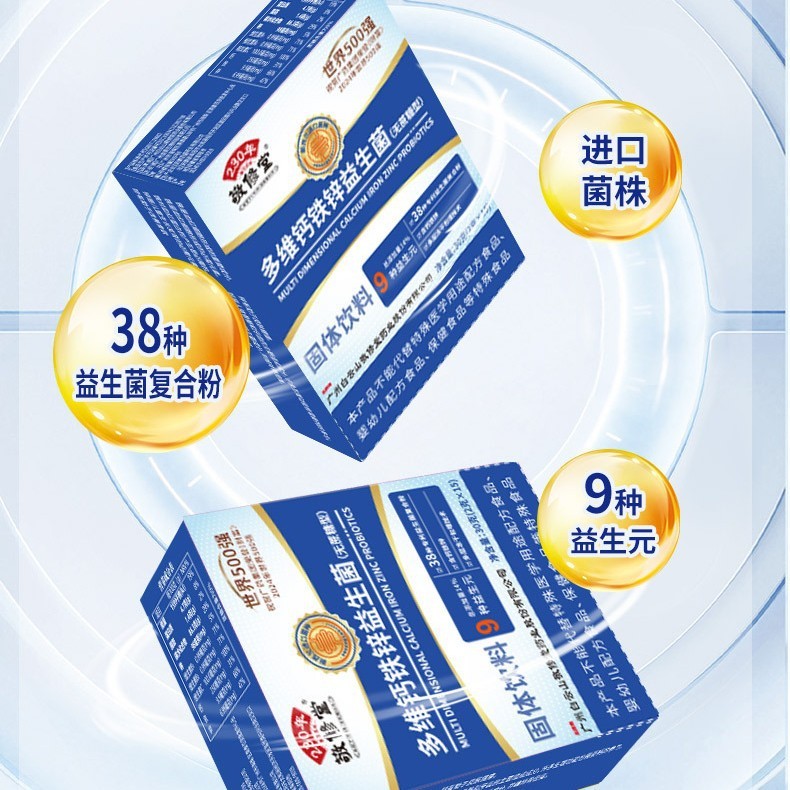 敬修堂多次元カルシウム鉄亜鉛益生菌90袋の正規品源メーカーは生放送の同金を許可することができます。|undefined
