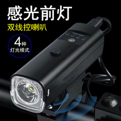 クロスボーダースマート光感ヘッドライトusb充電二重線制御高音ラッパ警告灯大容量屋外騎行灯