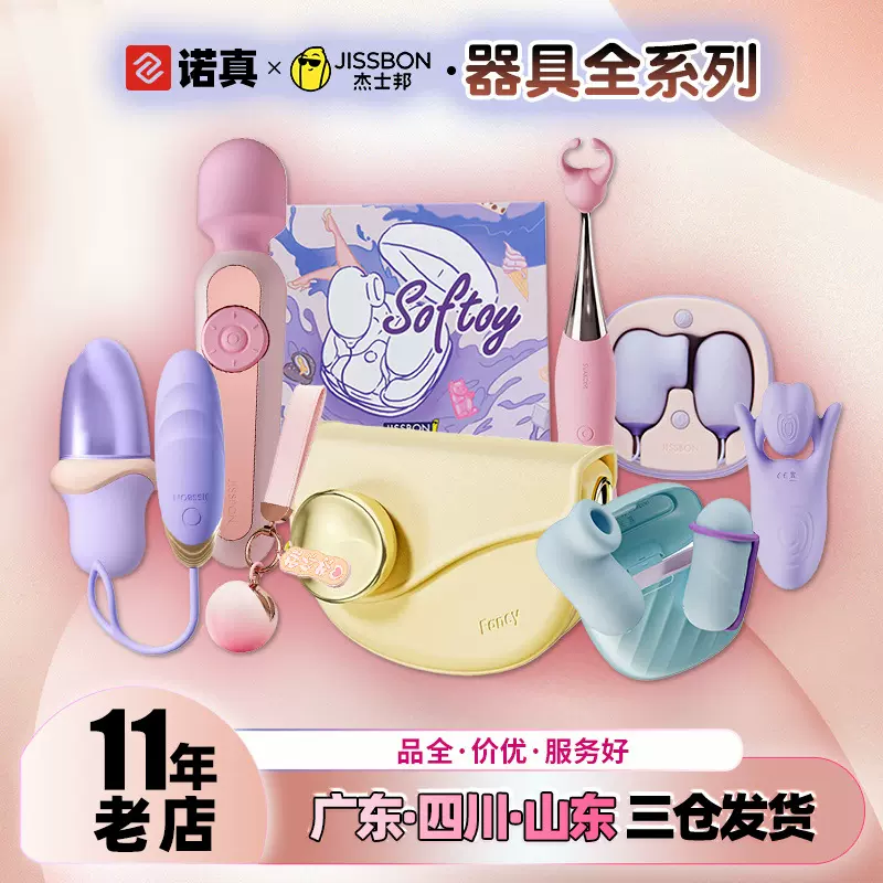 杰士邦跳蛋小粉饼吮吸自慰器震动棒成人玩具情趣用品批发一件代发