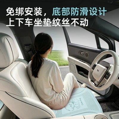 for long-term sitting in cars, breathable and — Cool pad